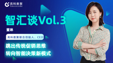 中国汽车报专访 | mile米乐集团联合创始人、CEO董琳：跳出传统促销思维，转向智能决策新模式